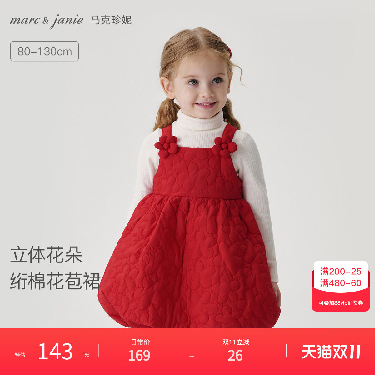 马克珍妮女童立体花朵绗棉花苞裙 宝宝红色吊带裙秋冬新款551595