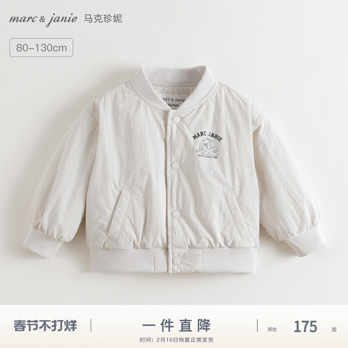 马克珍妮男童小狗飞行员棒球服宝宝外套夹克2025年秋冬新款551590