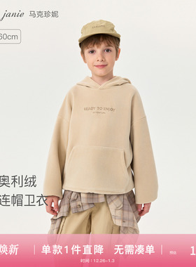 马克珍妮男女童双面奥利绒连帽卫衣儿童套头衫2025冬装新款551375