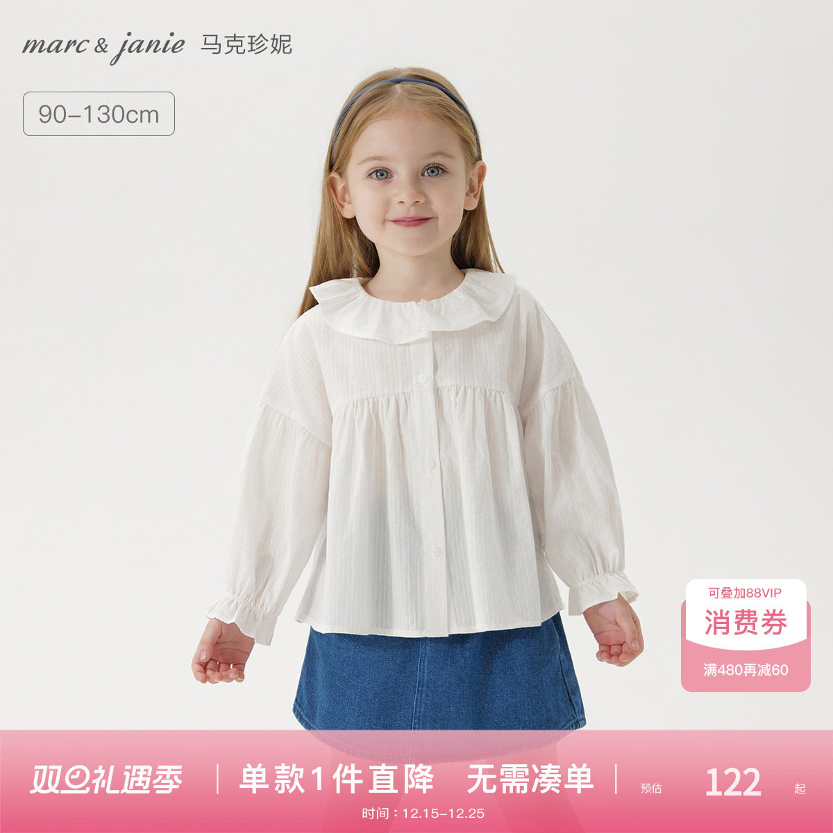 马克珍妮女童文艺荷叶领衬衫 宝宝纯棉衬衣2025年春装新款250