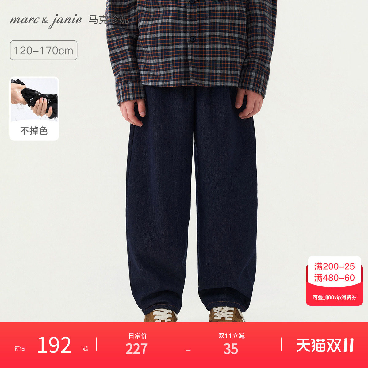 马克珍妮[不褪色原牛]男童薄绒牛仔香蕉裤儿童裤子秋冬新款561112