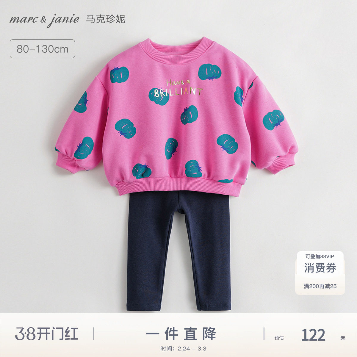 马克珍妮女童宽松卫衣弹力打底裤休闲套装 儿童套装春秋款231236