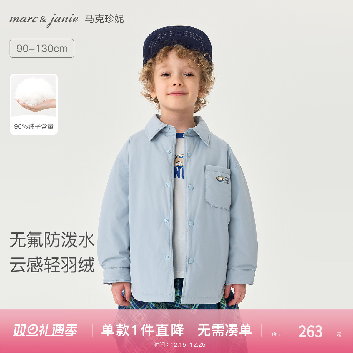 [无氟防泼水]马克珍妮男童超轻保暖衬衫领羽绒服冬装新款551679