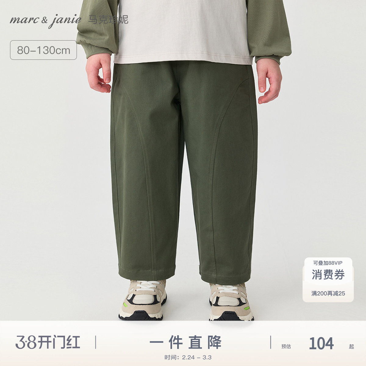 [香蕉裤]马克珍妮男童时髦百搭休闲裤宝宝裤子2025春装新品551298