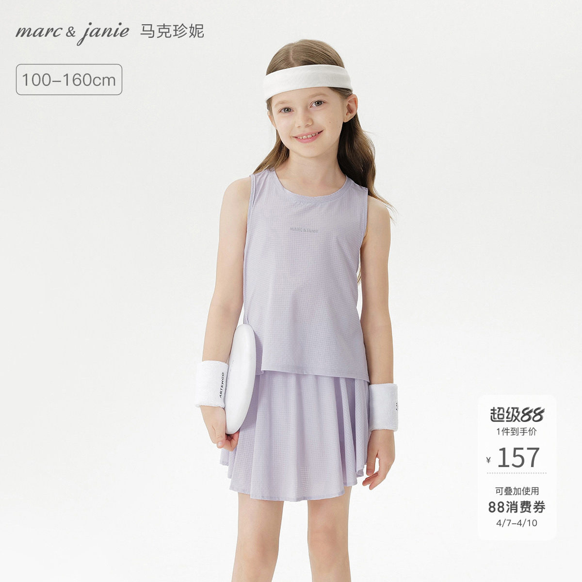 【微孔透气】马克珍妮女童运动背心短裙套装2026年夏装新款550610