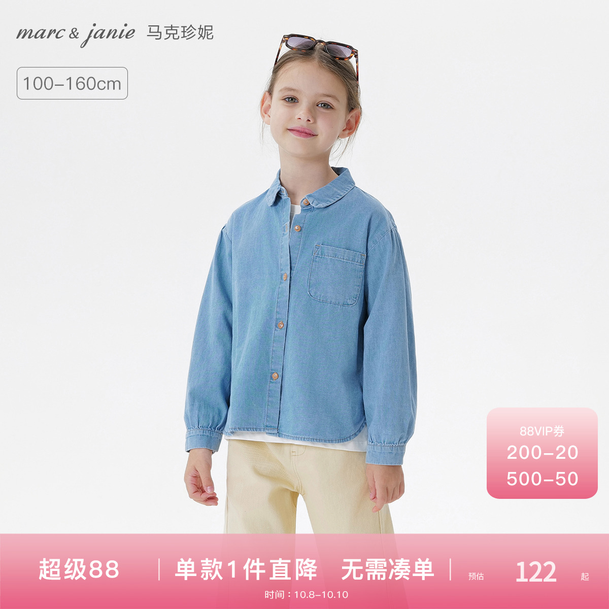 100%纯棉牛仔面料，宽松廓形，别致弧形下摆