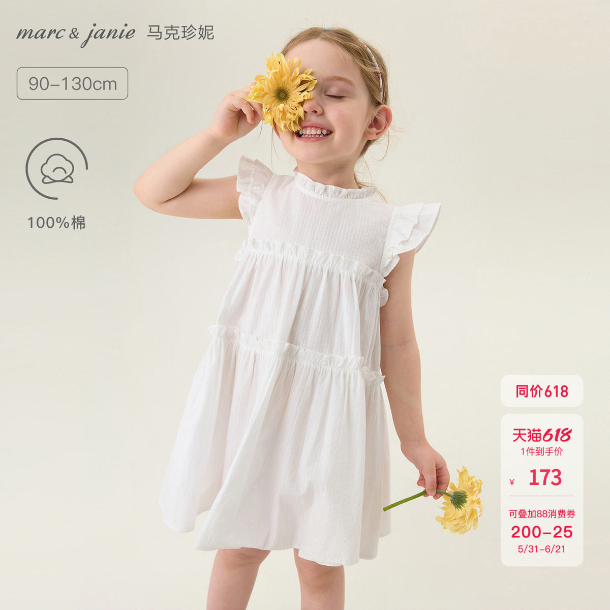 马克珍妮氧气甜心女童泡泡棉蛋糕裙宝宝连衣裙夏装裙子新款560876