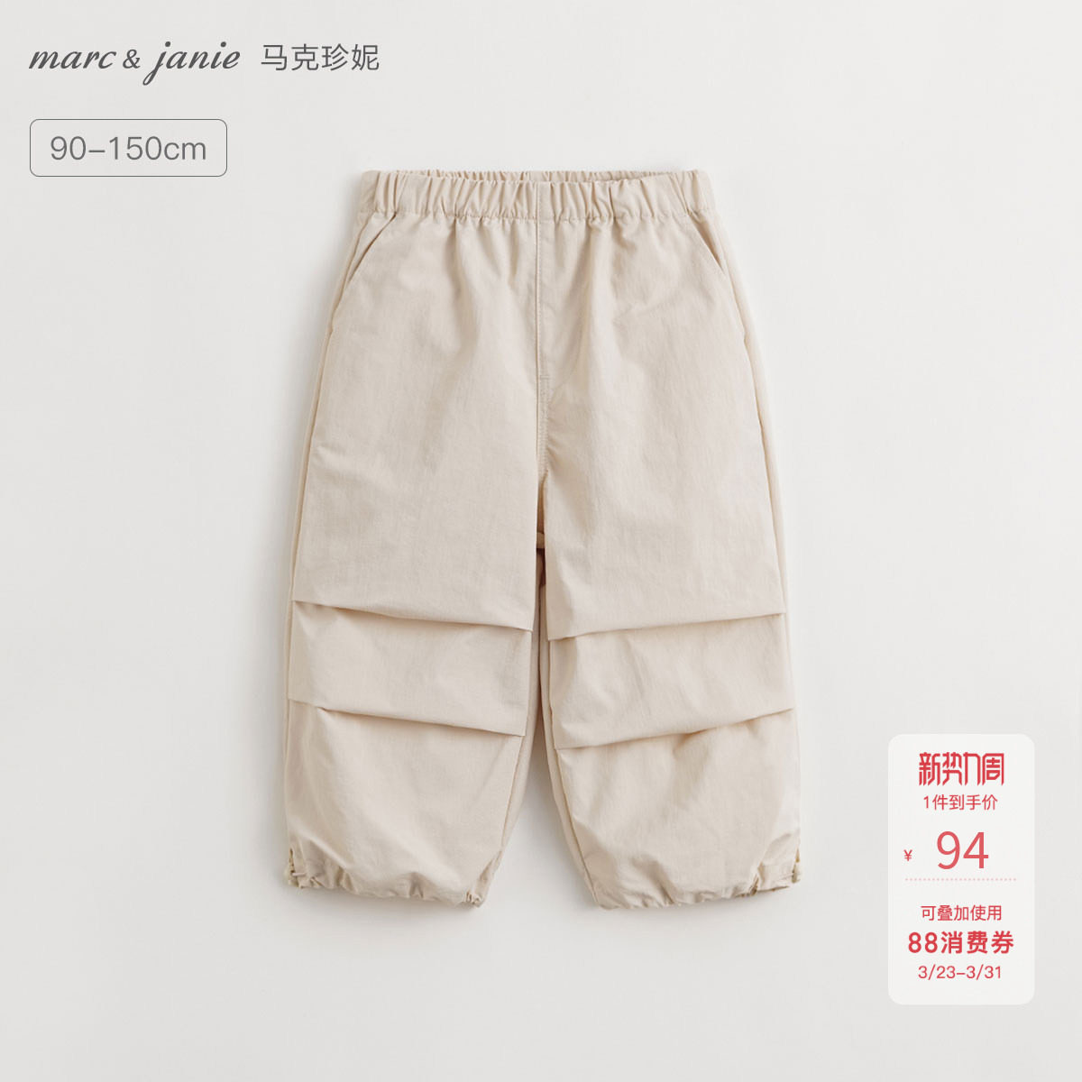 [三防]马克珍妮男童工装三防休闲裤 儿童裤子降落伞裤春装240217
