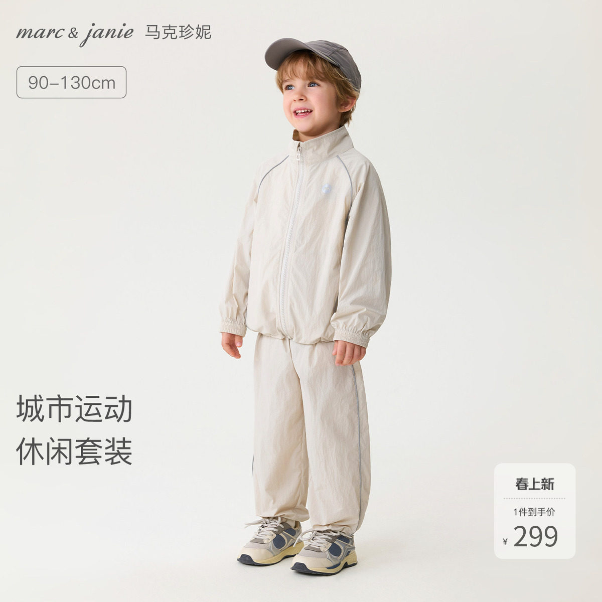 马克珍妮城市运动男童耐磨休闲套装 宝宝2026年春装新款560013