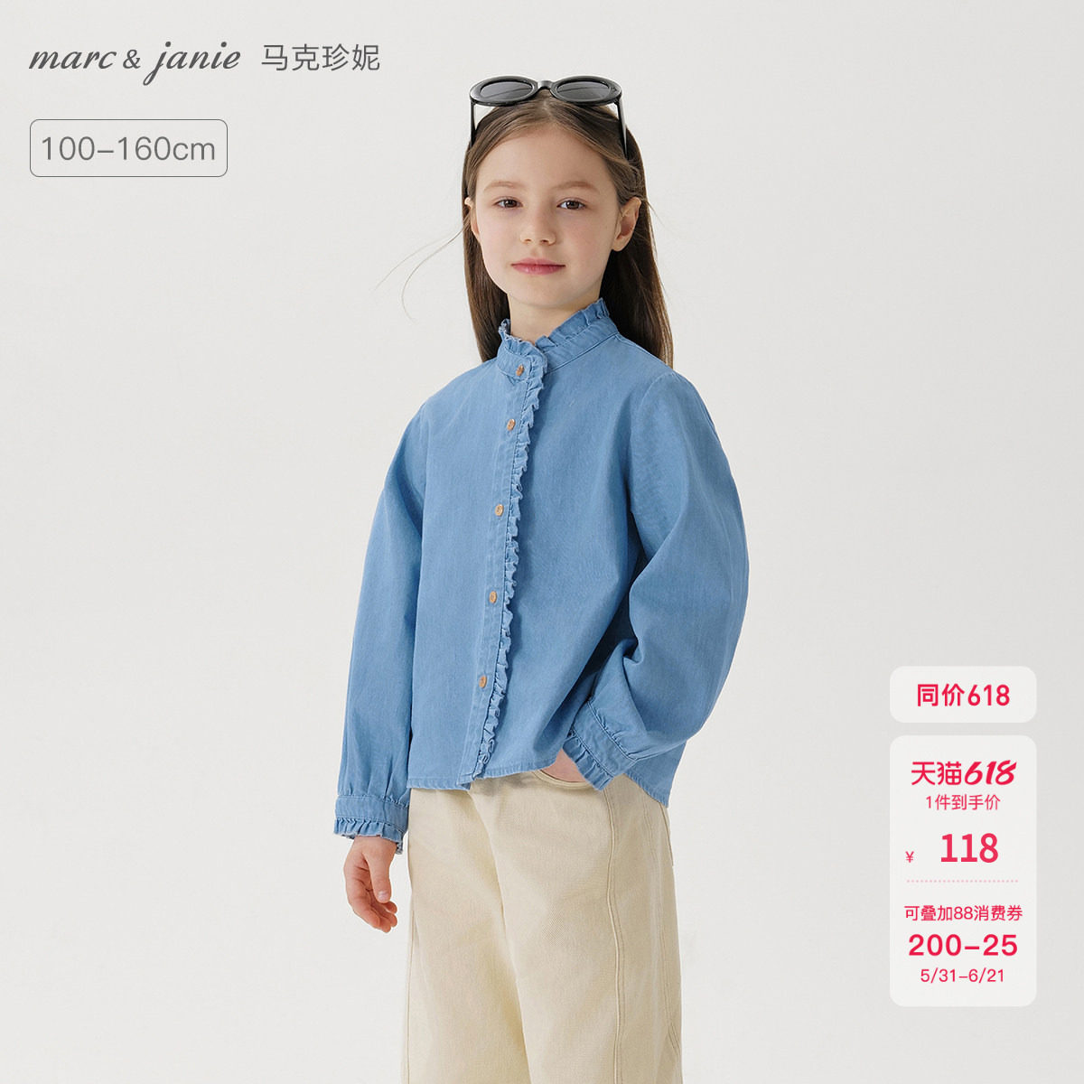 马克珍妮复古花边立领女童牛仔衬衫儿童衬衣2026年春装新款250171