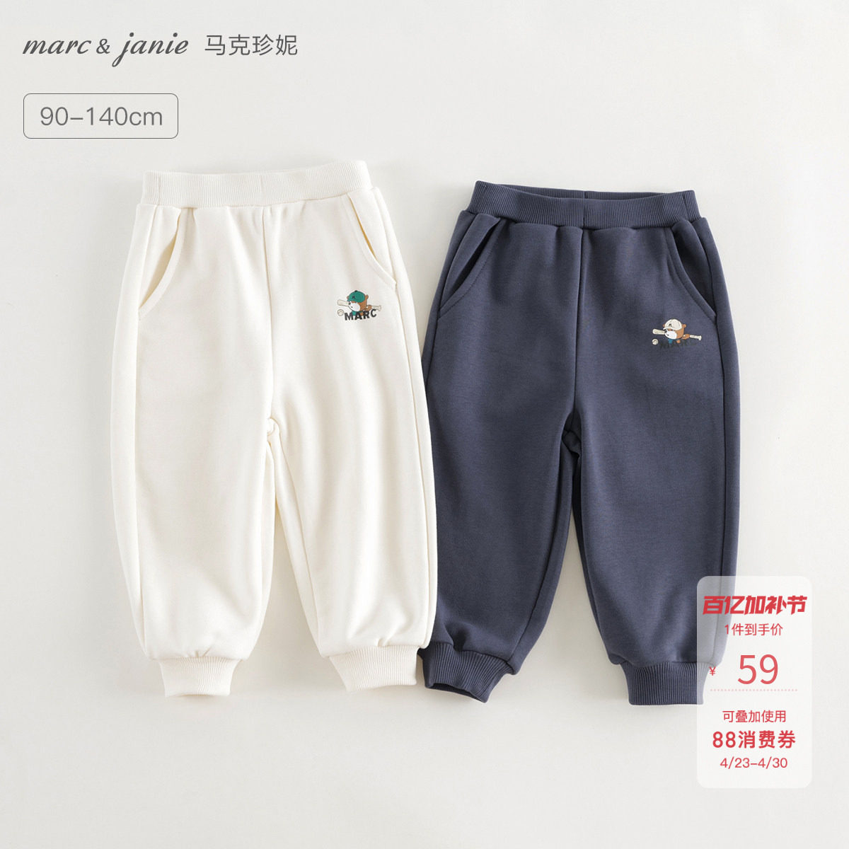 [打折]马克珍妮男童卡通小熊运动裤束脚裤儿童裤子春秋长裤241667