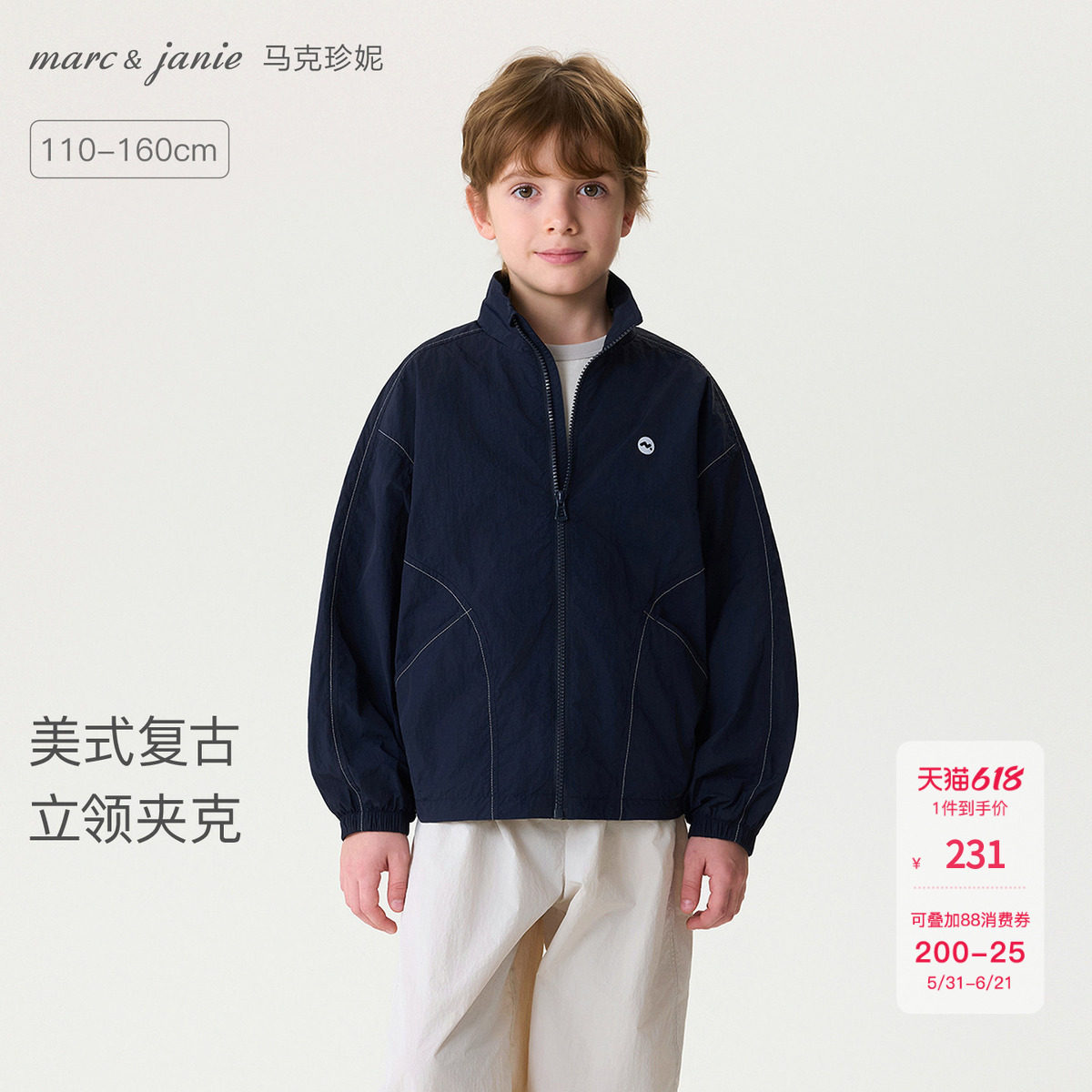马克珍妮[美式复古]男女童轻量立领夹克儿童外套2026年春装560275