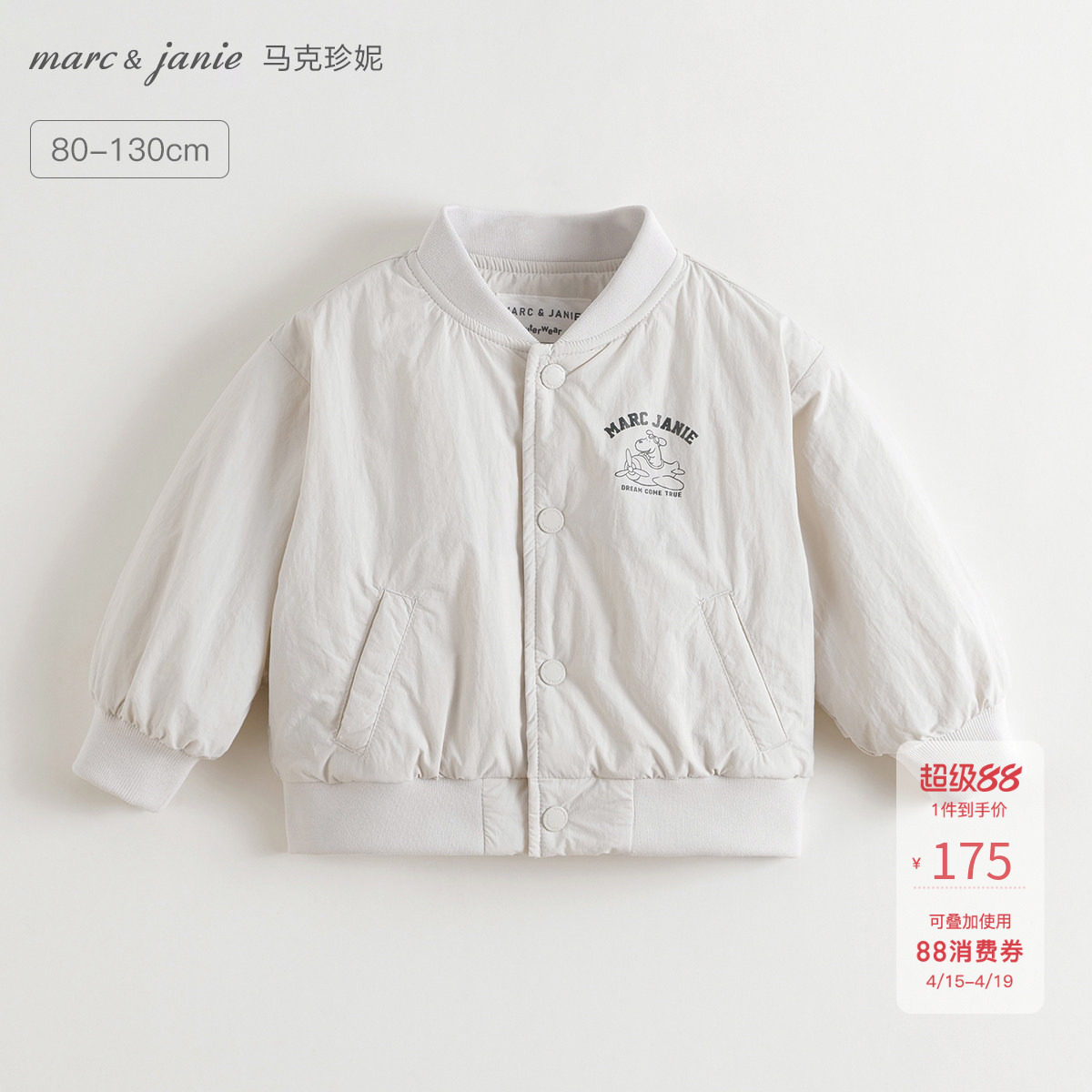 马克珍妮男童小狗飞行员棒球服宝宝外套夹克2026年秋冬新款551590