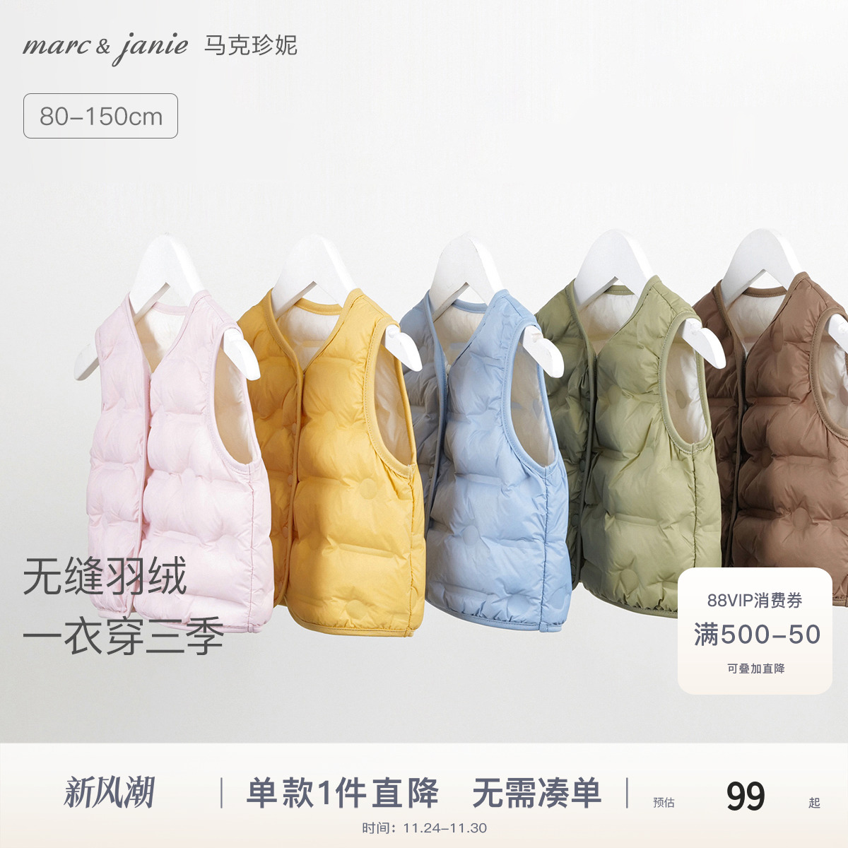马克珍妮男女童羽绒马甲宝宝冬装 儿童保暖羽绒服内胆背心240911