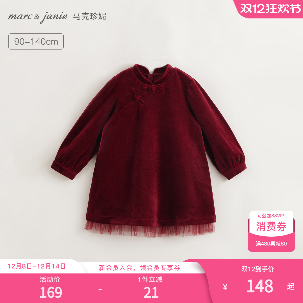 复古连衣裙马克珍妮新中式