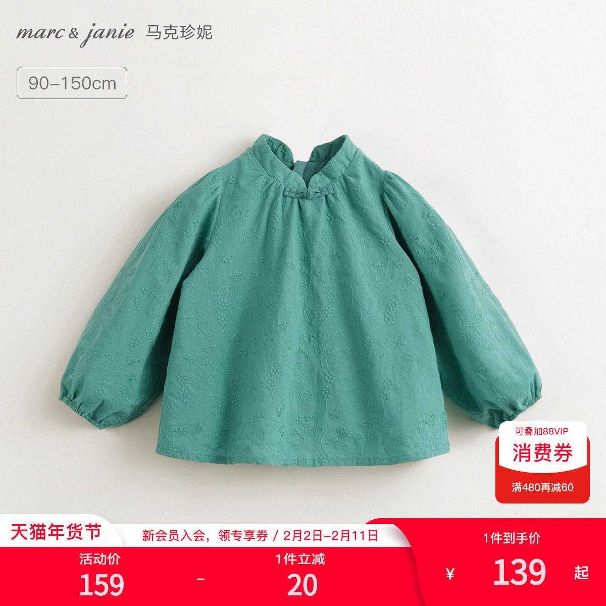 【马克珍妮新中式】女童花卉刺绣旗袍衬衫纯棉衬衣上衣春装24016