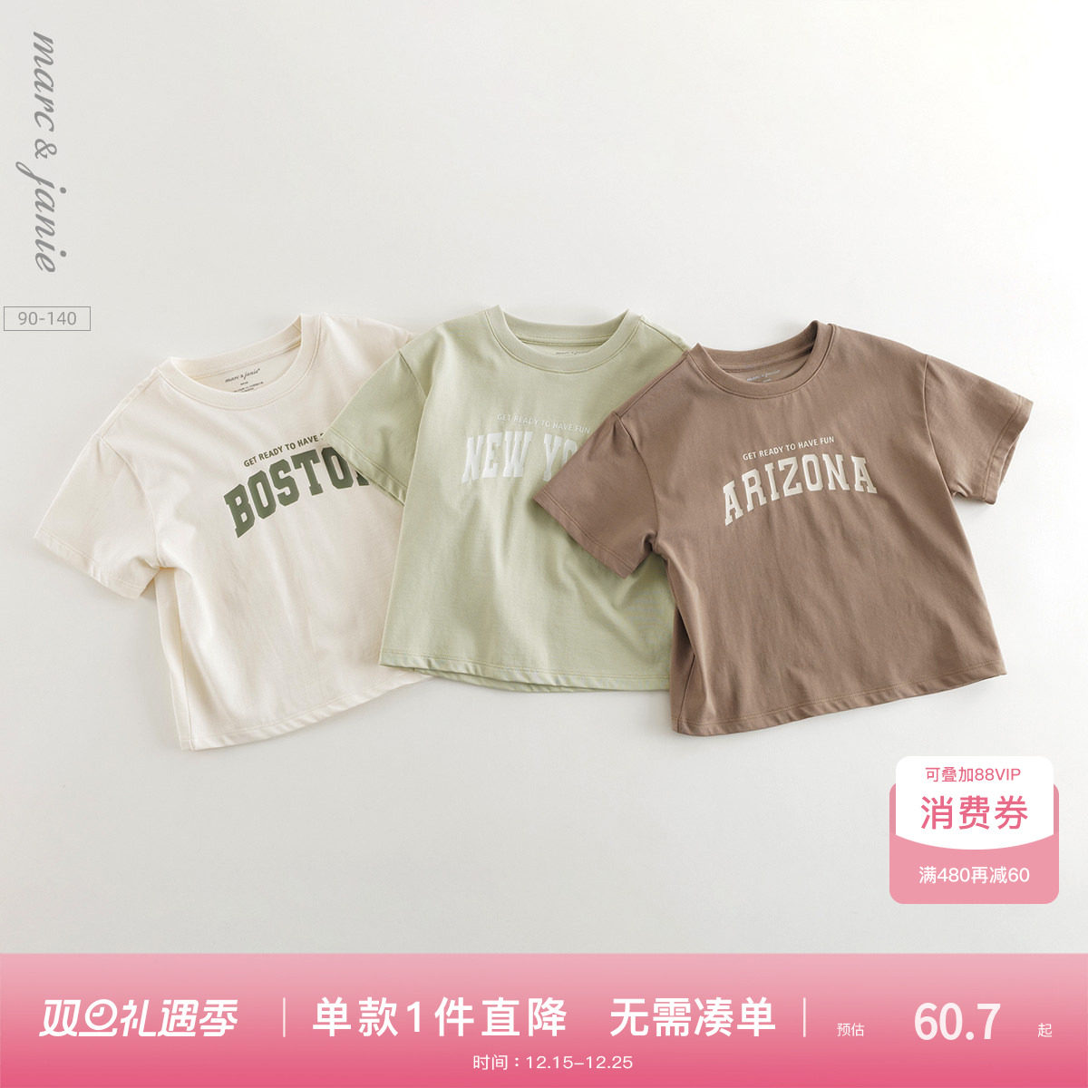 【凉感】马克珍妮男童复古学院短袖T恤 宝宝上衣夏装新款55067