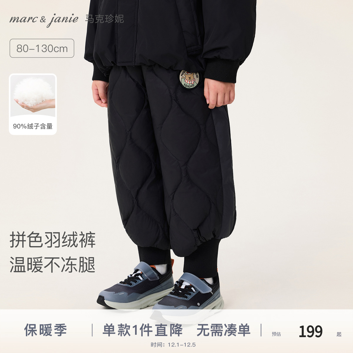 防风束脚裤型，立体狗狗点缀，90%绒子含量