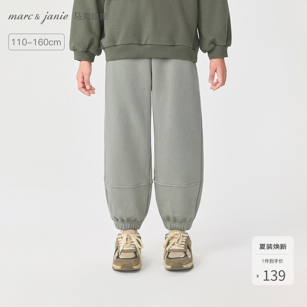 马克珍妮[轻户外]男童运动卫裤 儿童纯棉裤子2026年春装551259