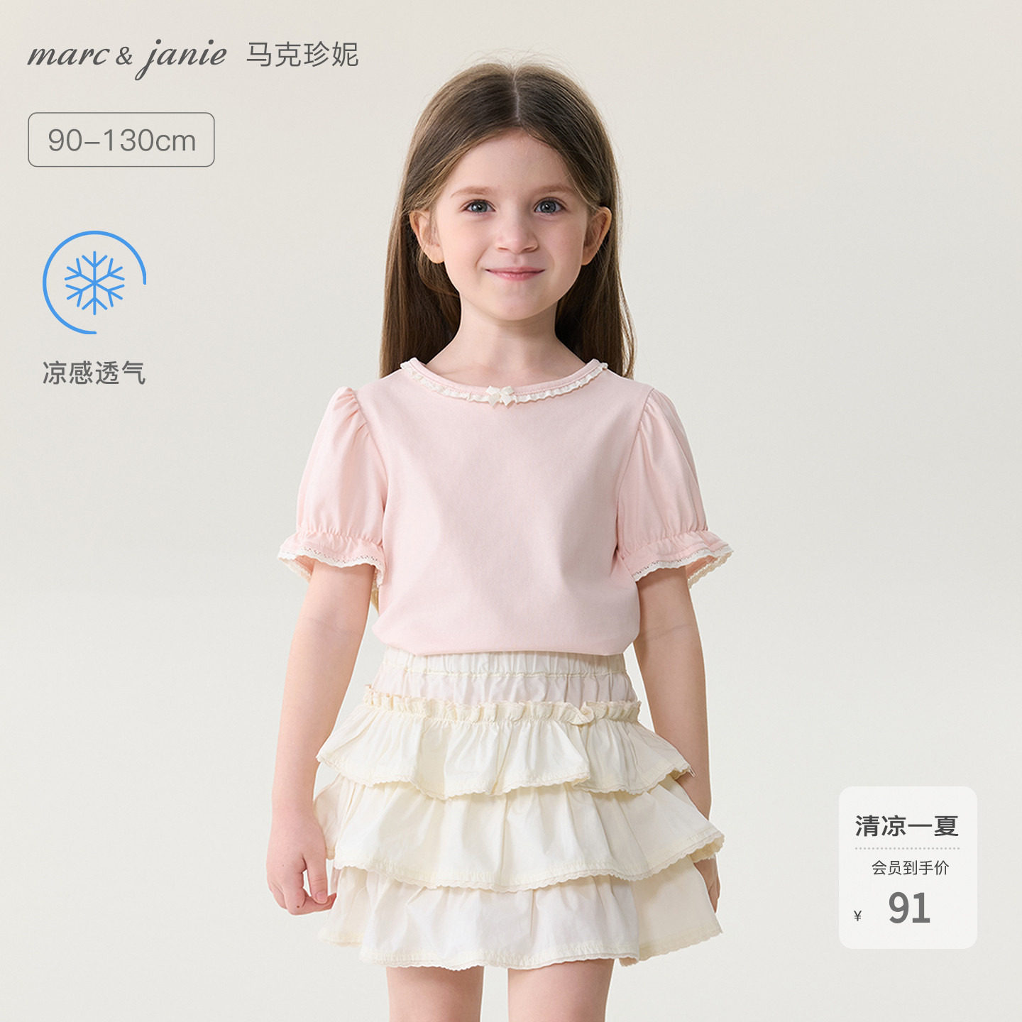 [凉感T]马克珍妮花边甜心女童蝴蝶结短袖T恤 宝宝夏装新款560828