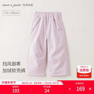 [加绒软壳裤]马克珍妮男女童防风降落伞裤儿童裤秋冬新款551272-1