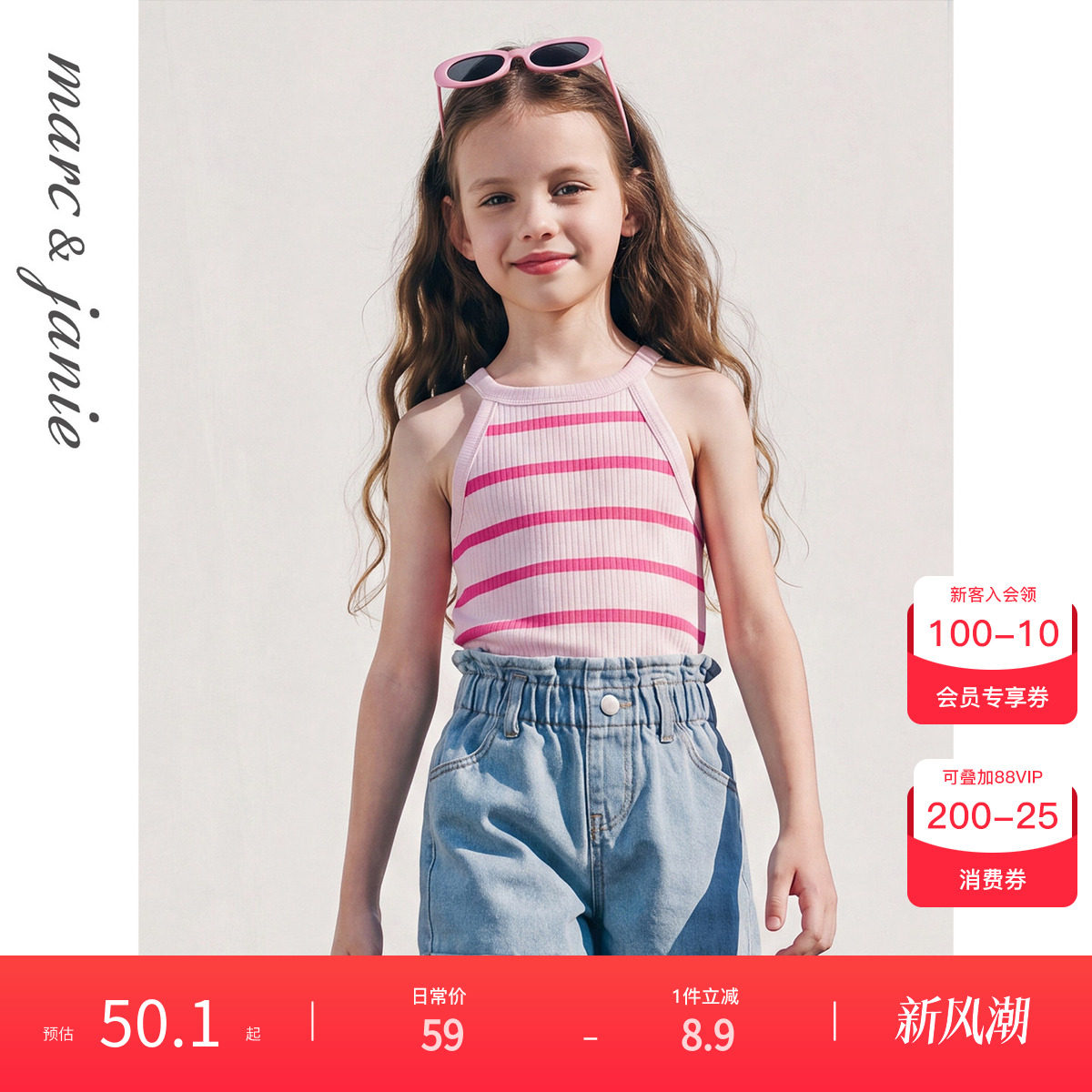 马克珍妮时尚条纹挂脖背心吊带图片