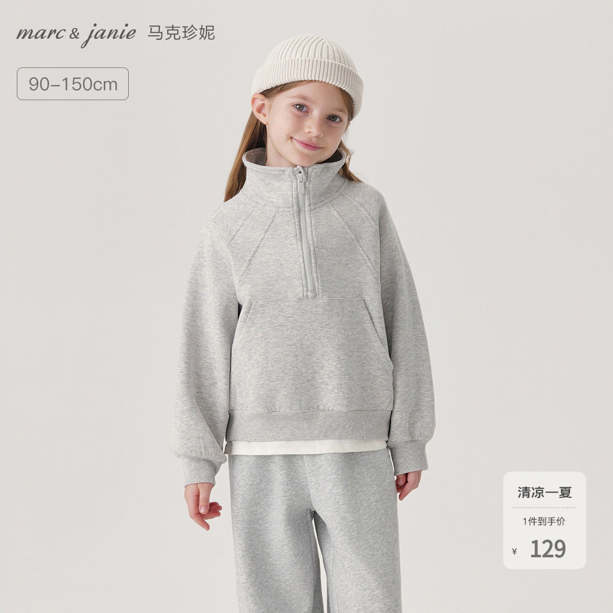 马克珍妮男女童半拉链宽松立领运动卫衣 儿童外套春装新款551609