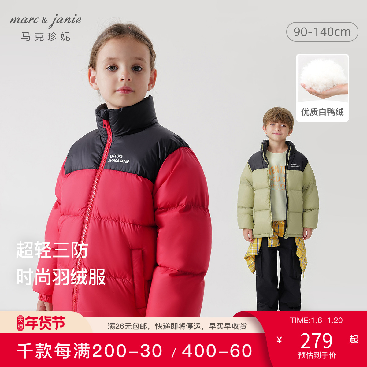 马克珍妮男女童三防羽绒服红色 儿童保暖宝宝外套冬装童装240920