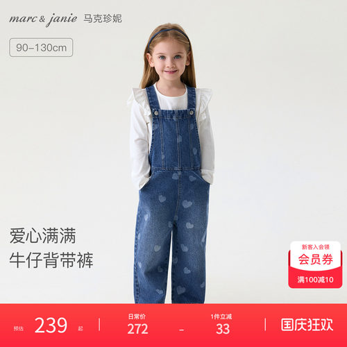 马克珍妮爱心满满纯棉牛仔背带裤