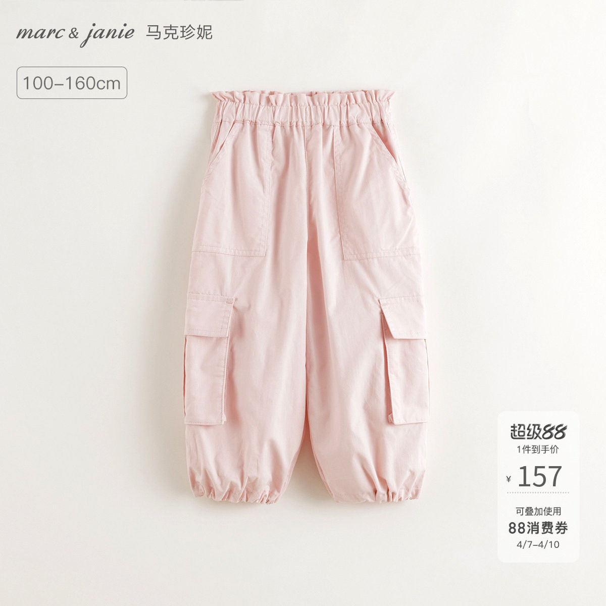 【柔软匹马棉】马克珍妮女童花苞工装裤儿童裤子休闲裤春装250287