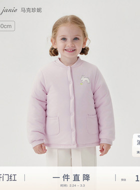 [校服神器]马克珍妮男女童保暖杜邦棉内胆宝宝棉衣内衣冬装241622