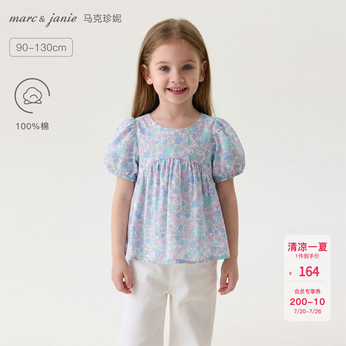 马克珍妮蔓藤春日纯棉泡泡袖小衫
