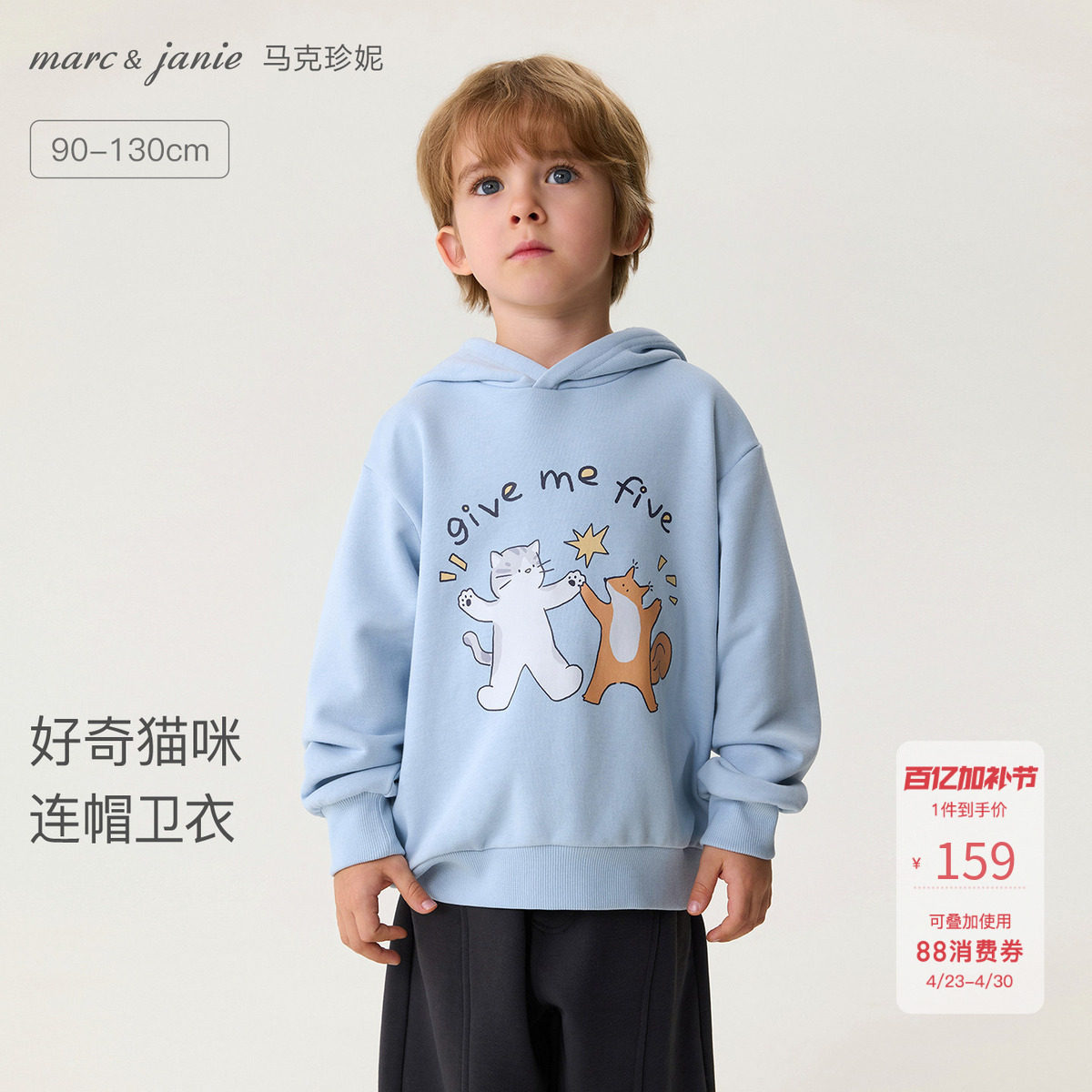 马克珍妮好奇猫咪男童连帽软卫衣宝宝套头衫2026年春装新款560011