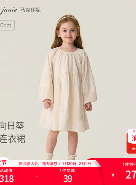 马克珍妮立体向日葵女童绣花连衣裙宝宝裙子2026年春装新款560121