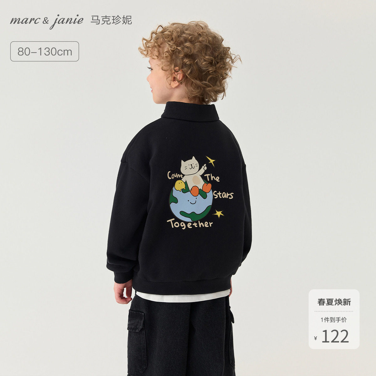 马克珍妮男童猫咪探险立领卫衣 宝宝套头衫2026年春装新款551139