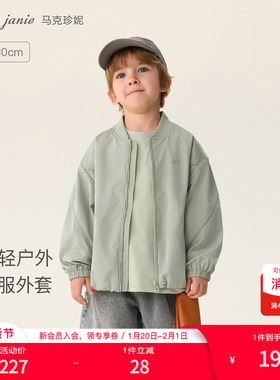 马克珍妮城市轻户外男童棒球服外套宝宝夹克2026年春装新款560003