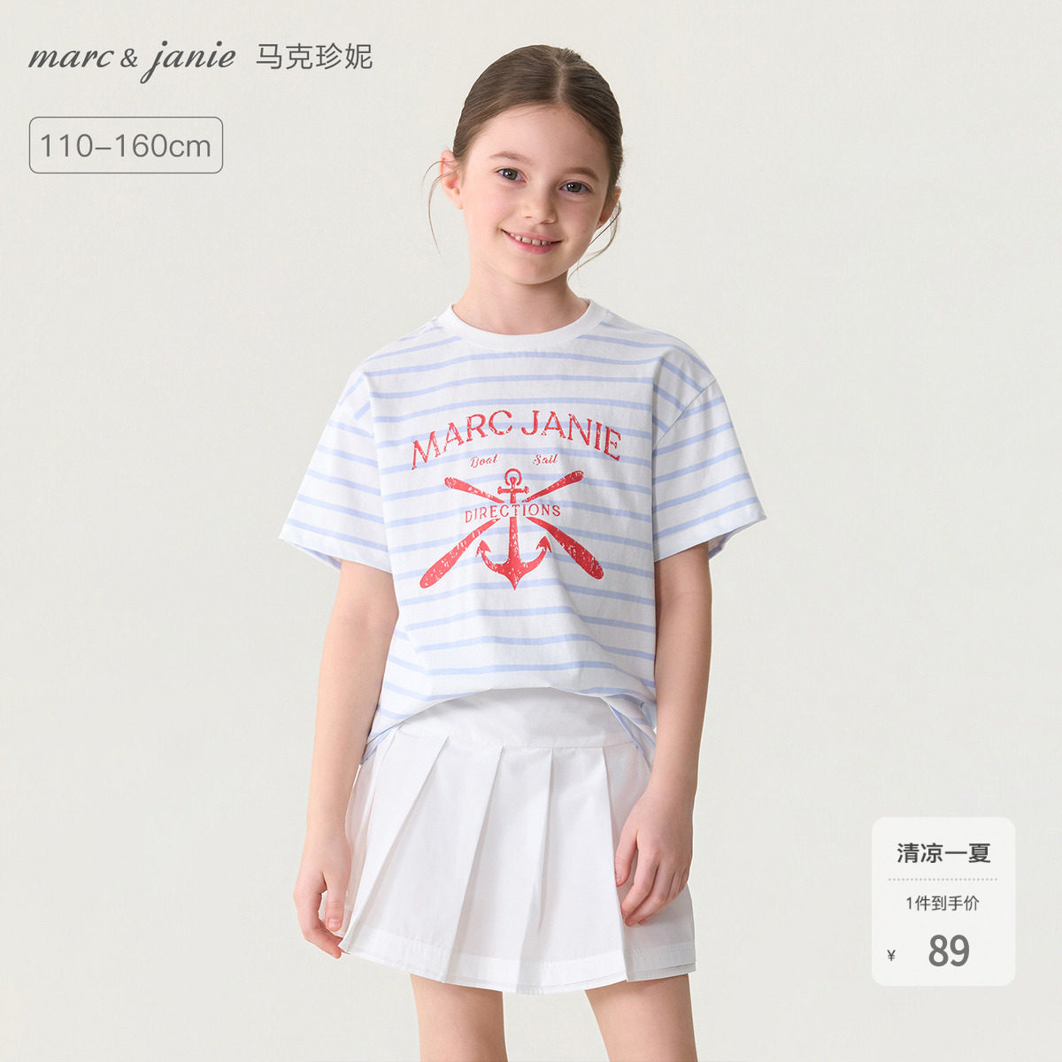 马克珍妮少女航海家女童纯棉条纹短袖T恤 儿童上衣夏装新款560555