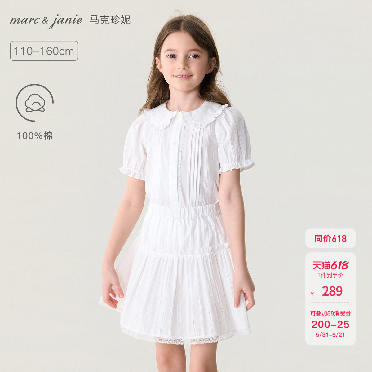 马克珍妮[南法少女]女童纯棉翻领衬衫短袖套装儿童夏装新款560638