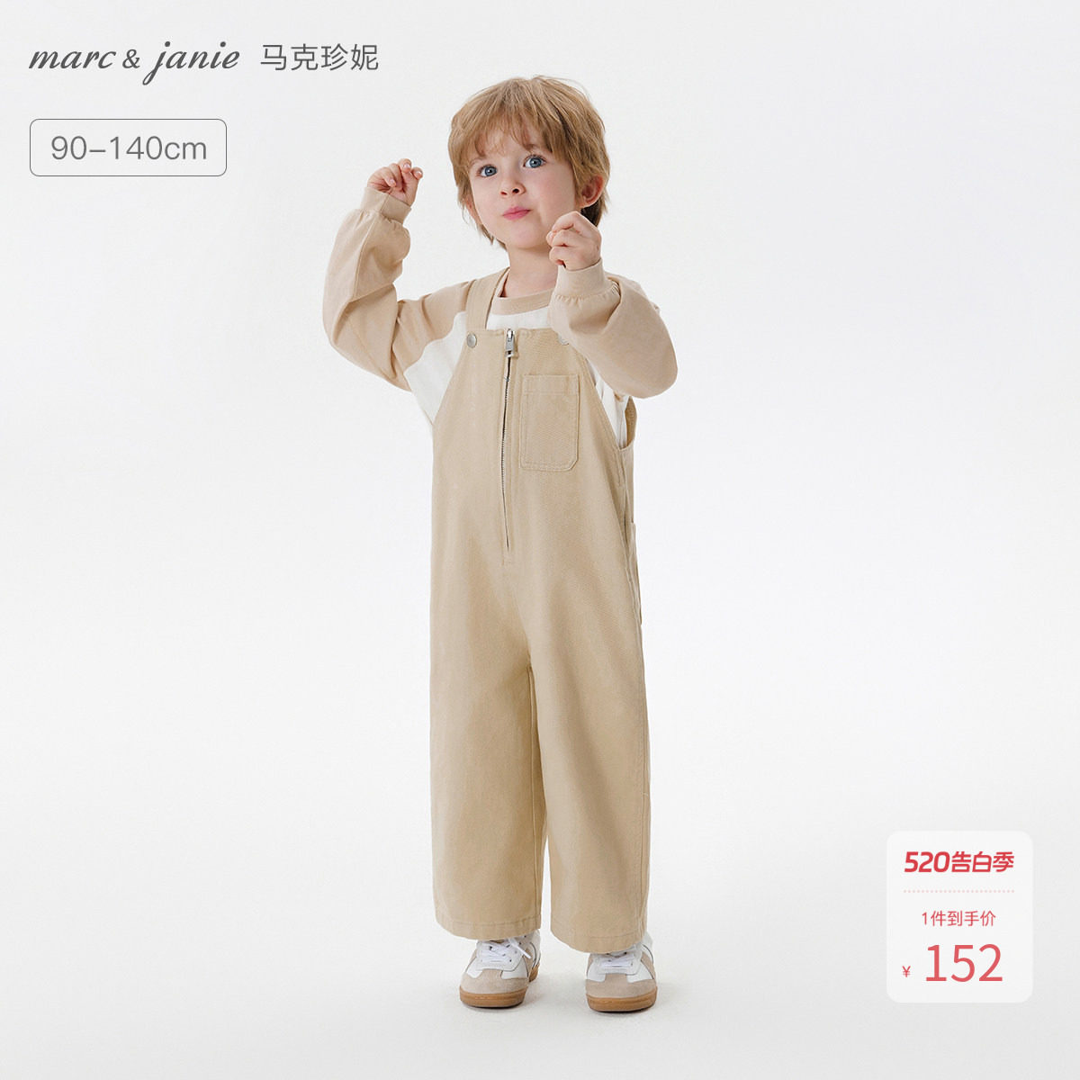 马克珍妮男女童外出百搭牛仔背带裤儿童裤子2026年春装新款250027