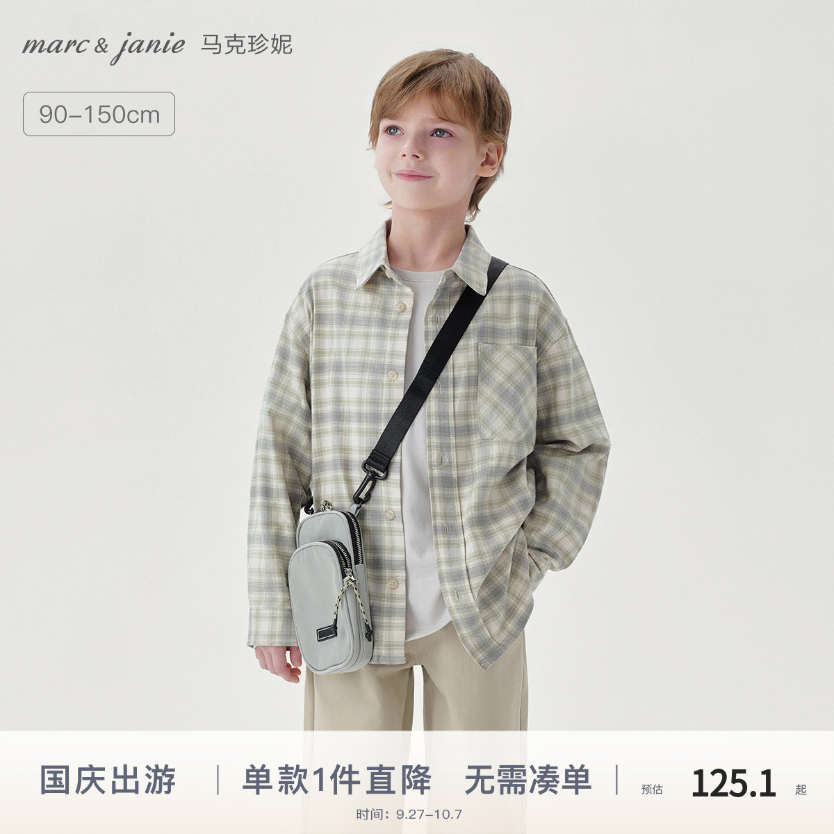 马克珍妮男童复古格纹百搭衬衫
