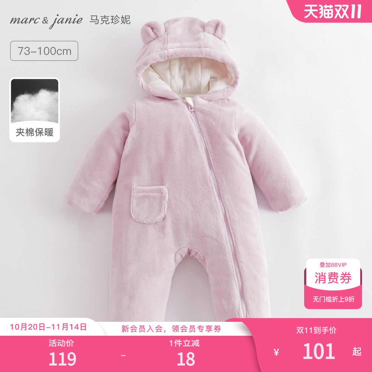马克珍妮男女童珊瑚绒夹棉连体衣