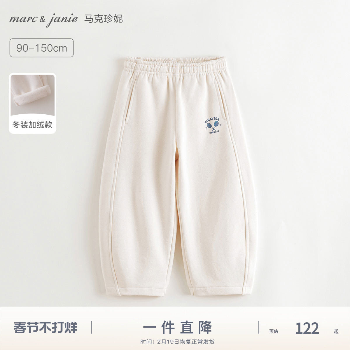 [加绒弯刀裤]马克珍妮女童立体拼接运动裤儿童裤子春秋新款551621