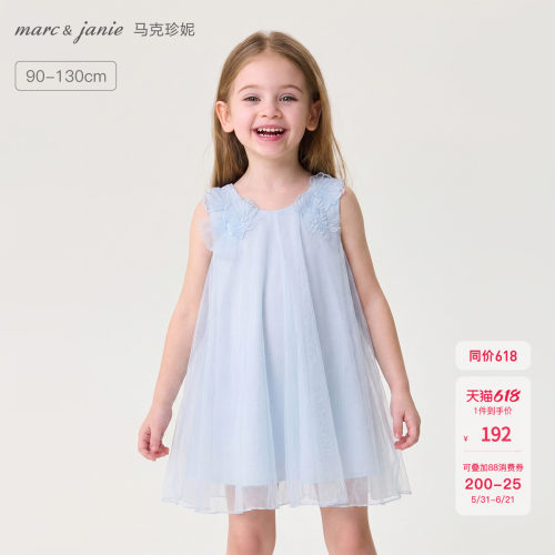 马克珍妮[海底童话]网纱公主裙