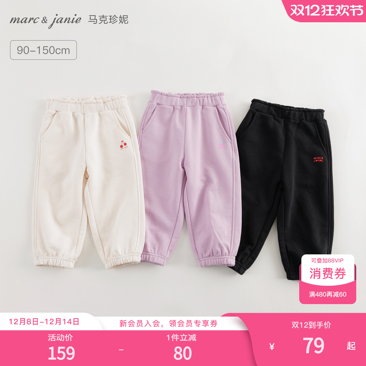 马克珍妮女童超舒棉花边腰运动裤