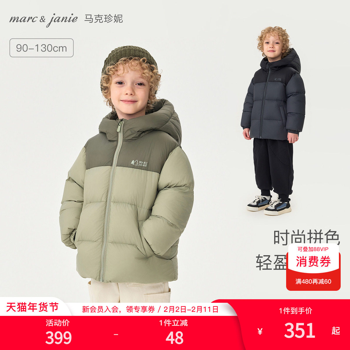 马克珍妮男女童时尚拼色超轻加厚羽绒服宝宝2025冬装新款5516