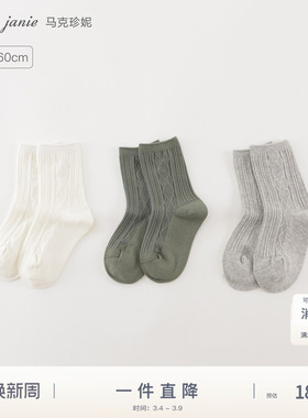 马克珍妮男女童柔软弹力透气纯色短袜 儿童袜子四季新款552032