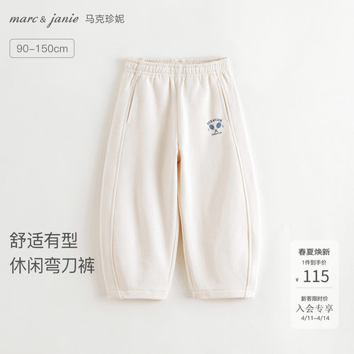 马克珍妮女童时尚拼接弯刀裤