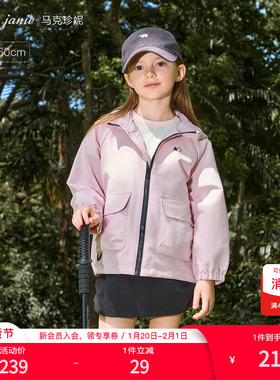 马克珍妮男女童城市户外三防外套 儿童连帽夹克2025年春装250117