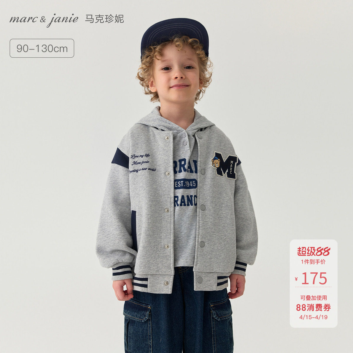 马克珍妮男童复古学院棒球服外套 宝宝夹克2026年春装新款551155