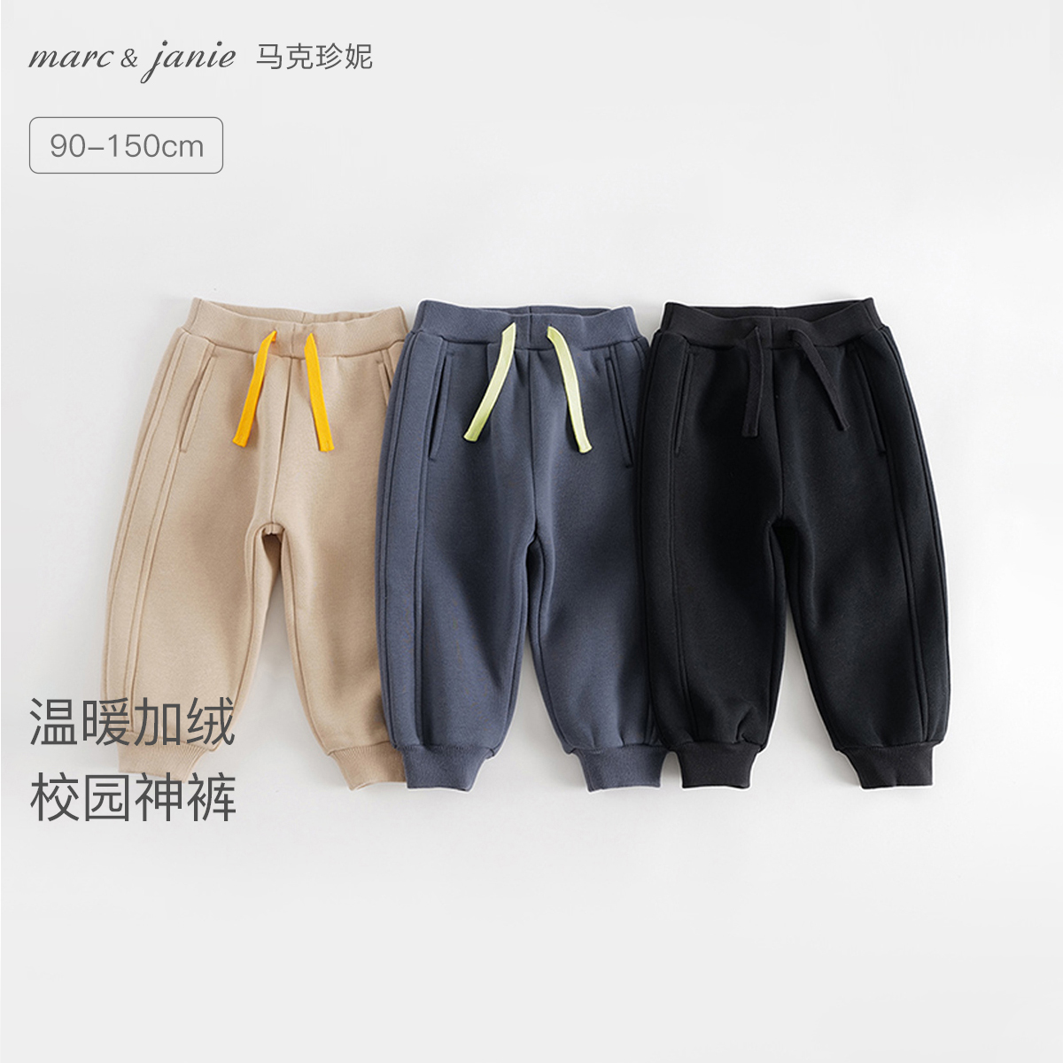 马克珍妮男女童束脚加绒卫裤